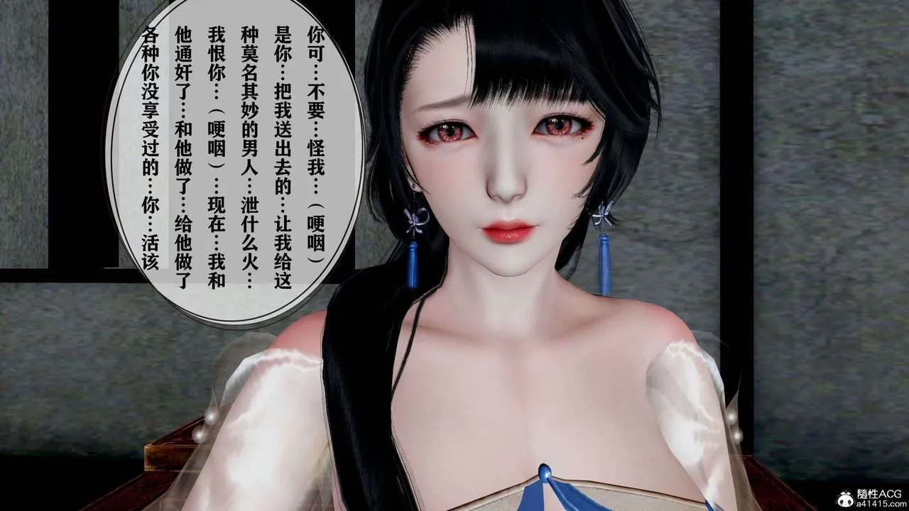 [3D]借你娘子泄泄火[讨魔传]01-06+外传X9 - 正篇【第18话】 - page 36