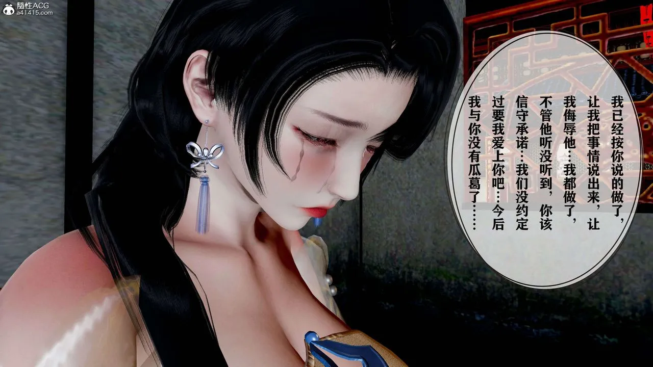 [3D]借你娘子泄泄火[讨魔传]01-06+外传X9 - 正篇【第18话】 - page 39