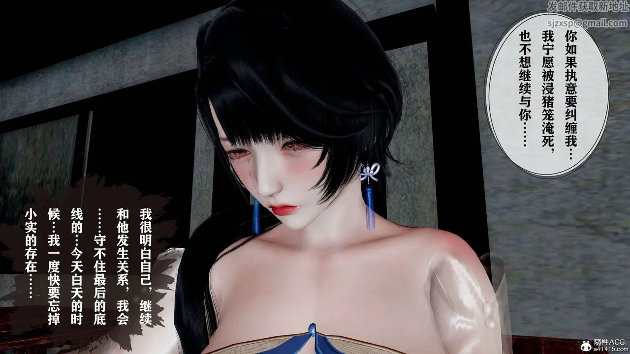 [3D]借你娘子泄泄火[讨魔传]01-06+外传X9 - 正篇【第18话】 - page 40