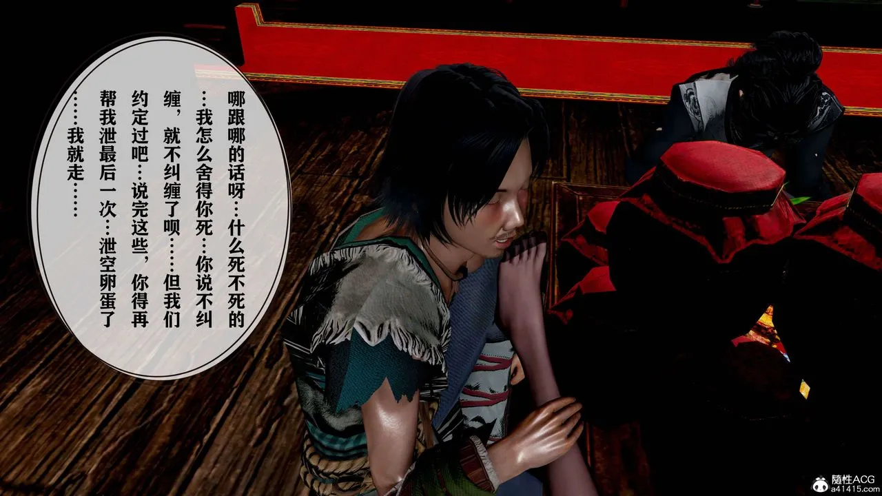 [3D]借你娘子泄泄火[讨魔传]01-06+外传X9 - 正篇【第18话】 - page 41
