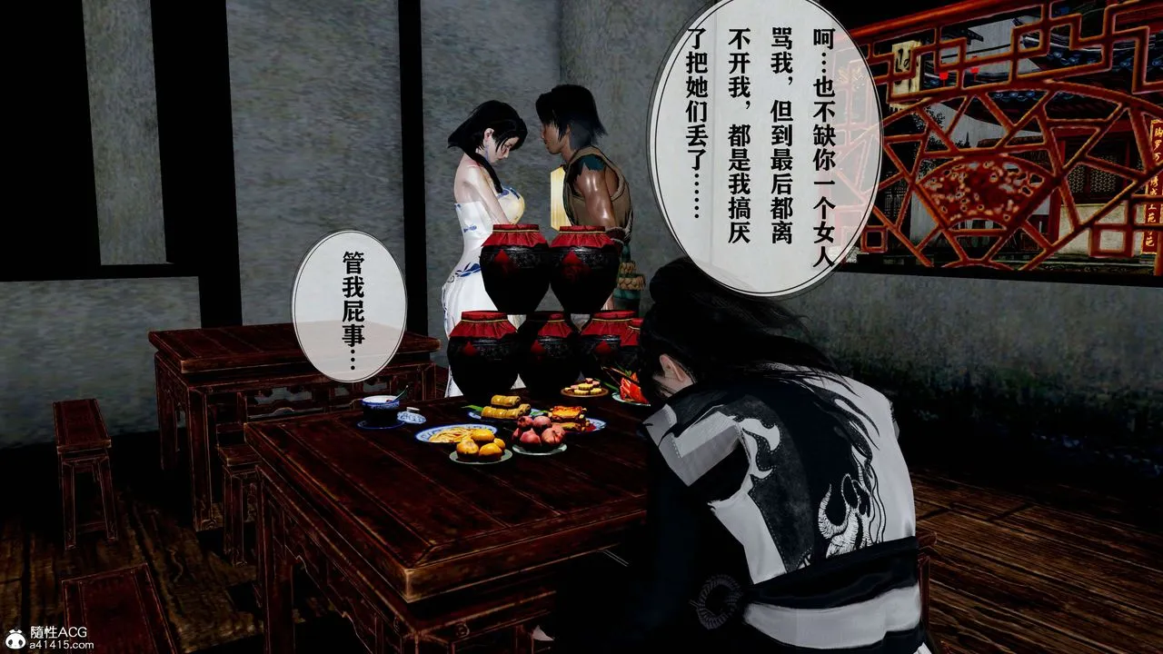 [3D]借你娘子泄泄火[讨魔传]01-06+外传X9 - 正篇【第18话】 - page 43