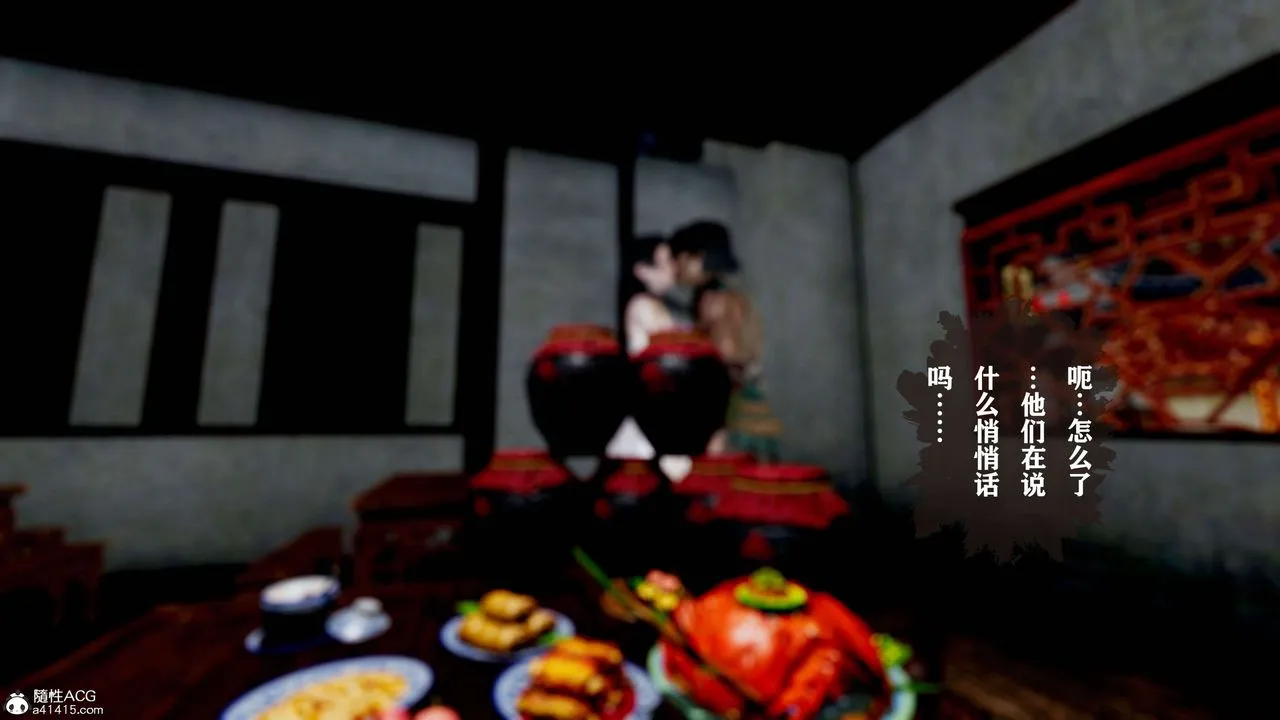 [3D]借你娘子泄泄火[讨魔传]01-06+外传X9 - 正篇【第18话】 - page 49