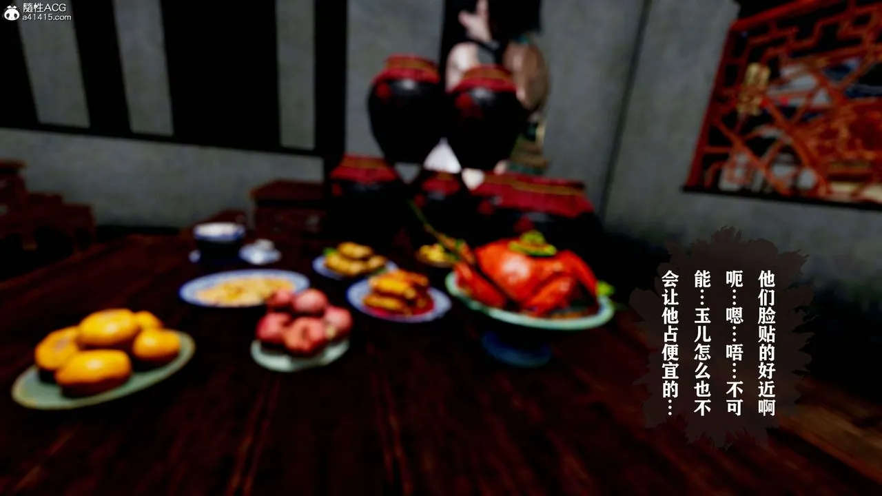 [3D]借你娘子泄泄火[讨魔传]01-06+外传X9 - 正篇【第18话】 - page 57
