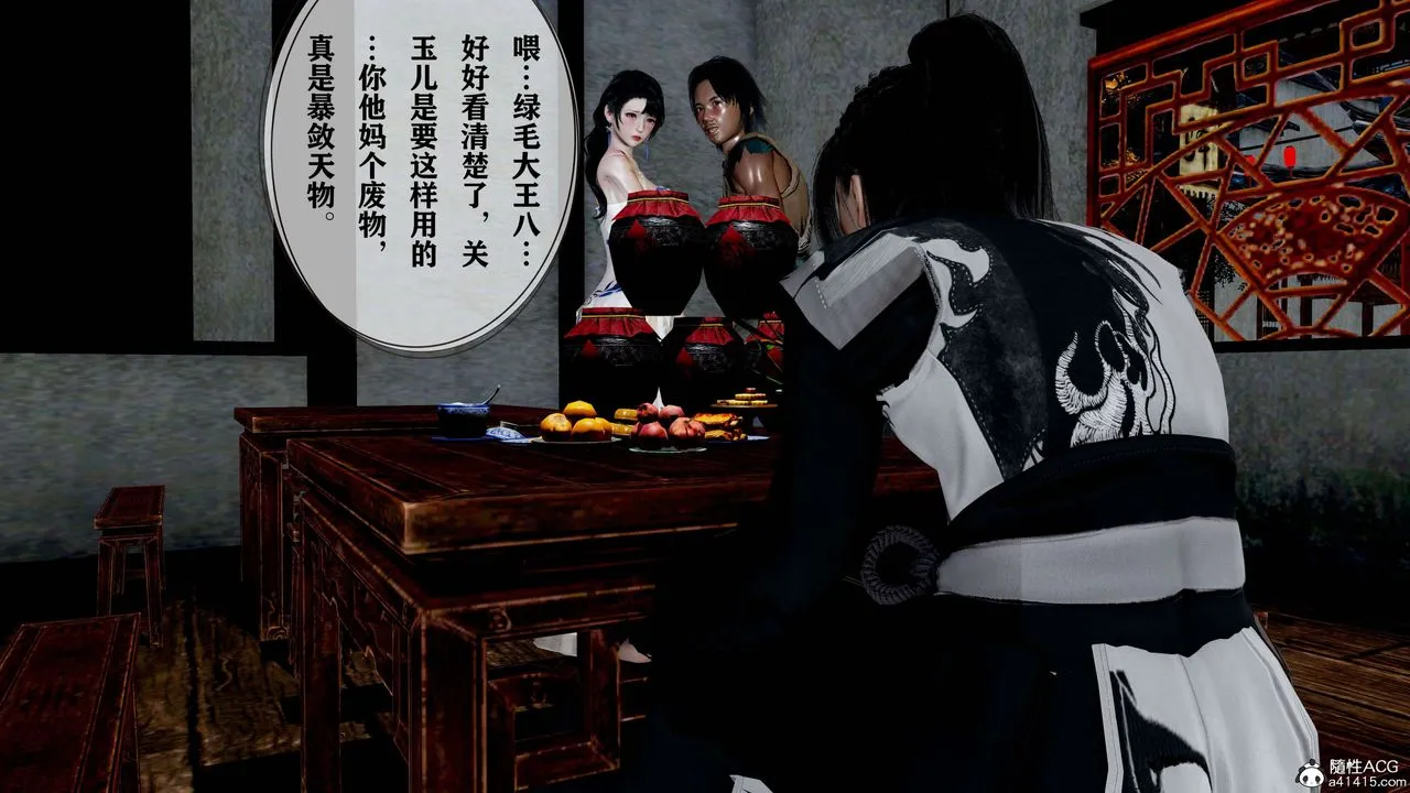 [3D]借你娘子泄泄火[讨魔传]01-06+外传X9 - 正篇【第18话】 - page 58