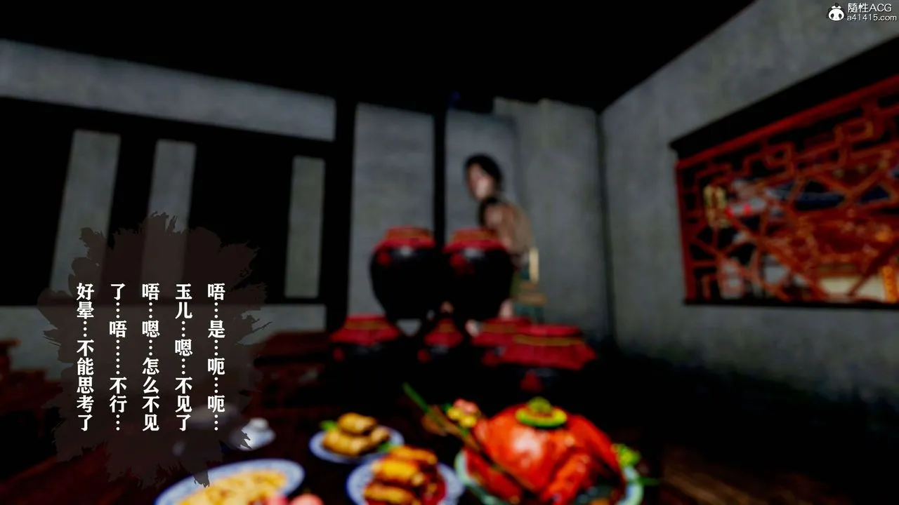 [3D]借你娘子泄泄火[讨魔传]01-06+外传X9 - 正篇【第18话】 - page 61