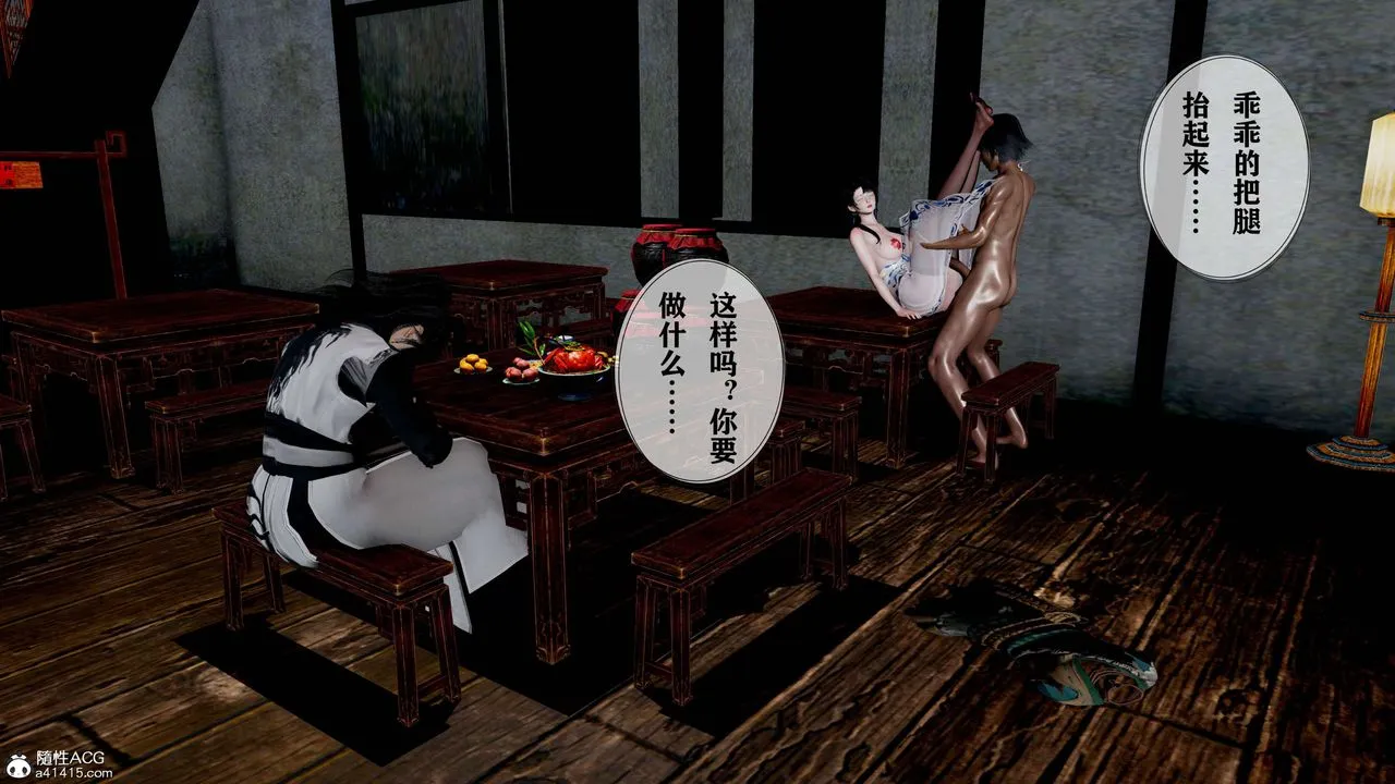 [3D]借你娘子泄泄火[讨魔传]01-06+外传X9 - 正篇【第18话】 - page 74