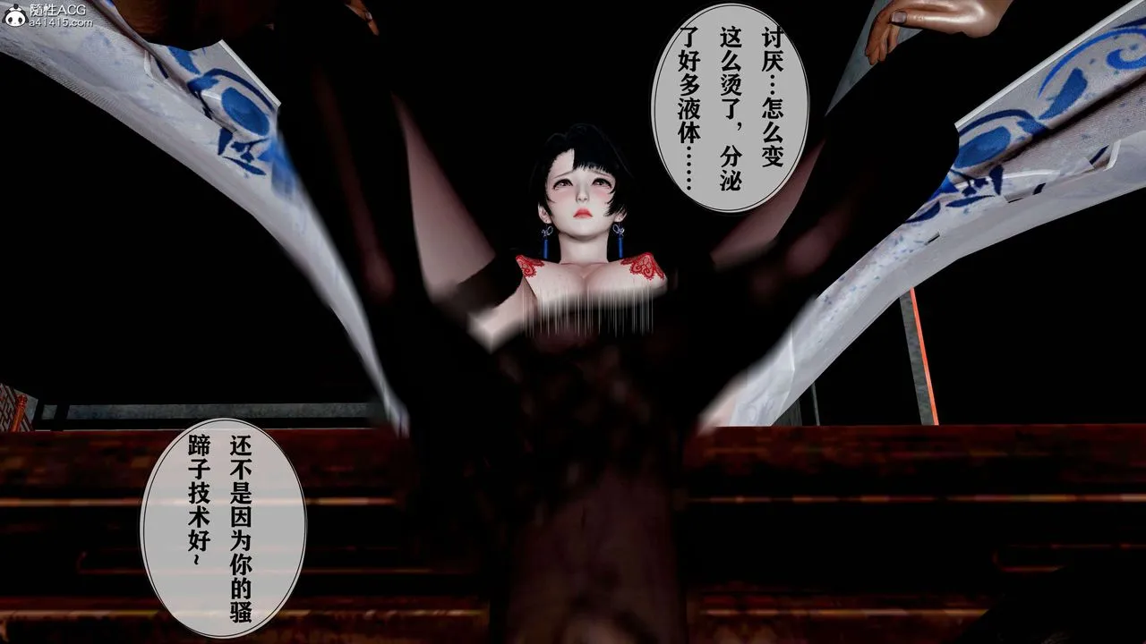 [3D]借你娘子泄泄火[讨魔传]01-06+外传X9 - 正篇【第18话】 - page 78