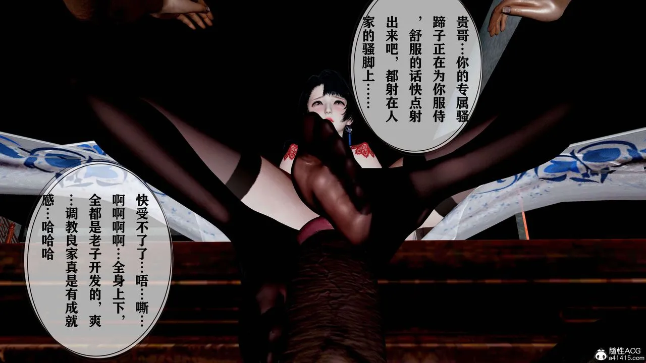 [3D]借你娘子泄泄火[讨魔传]01-06+外传X9 - 正篇【第18话】 - page 85