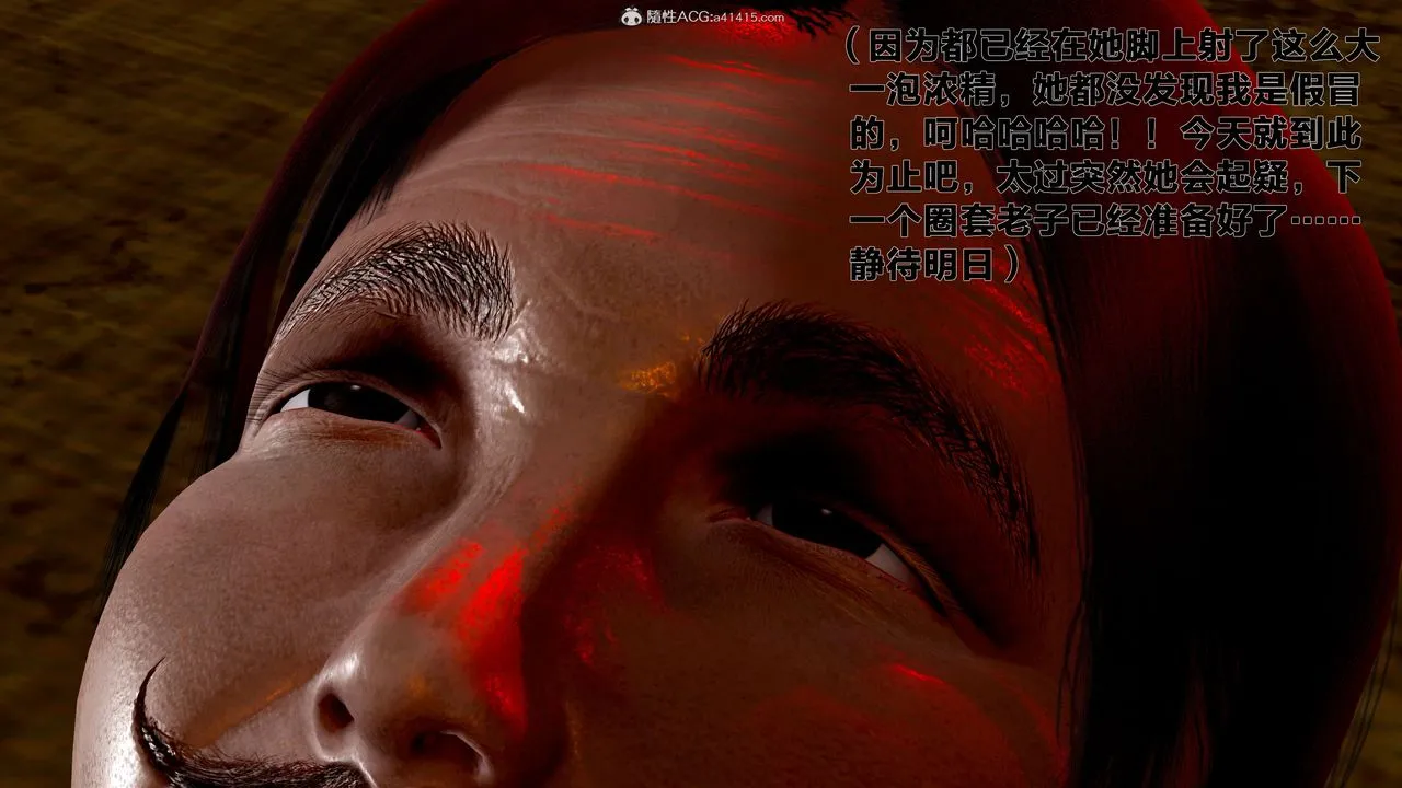 [3D]借你娘子泄泄火[讨魔传]01-06+外传X9 - 外传1-女侠程瑶篇04 - page 5