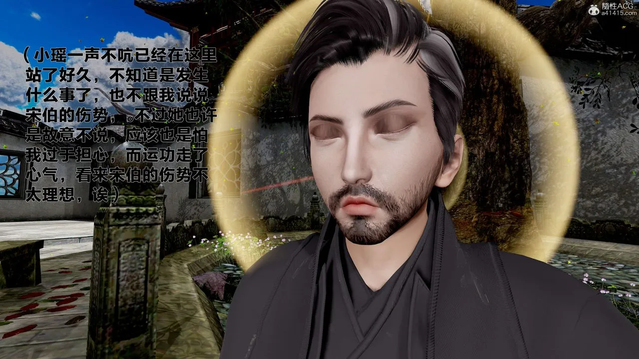 [3D]借你娘子泄泄火[讨魔传]01-06+外传X9 - 外传1-女侠程瑶篇04 - page 8