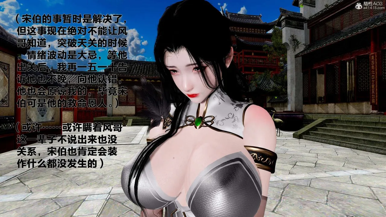 [3D]借你娘子泄泄火[讨魔传]01-06+外传X9 - 外传1-女侠程瑶篇04 - page 9