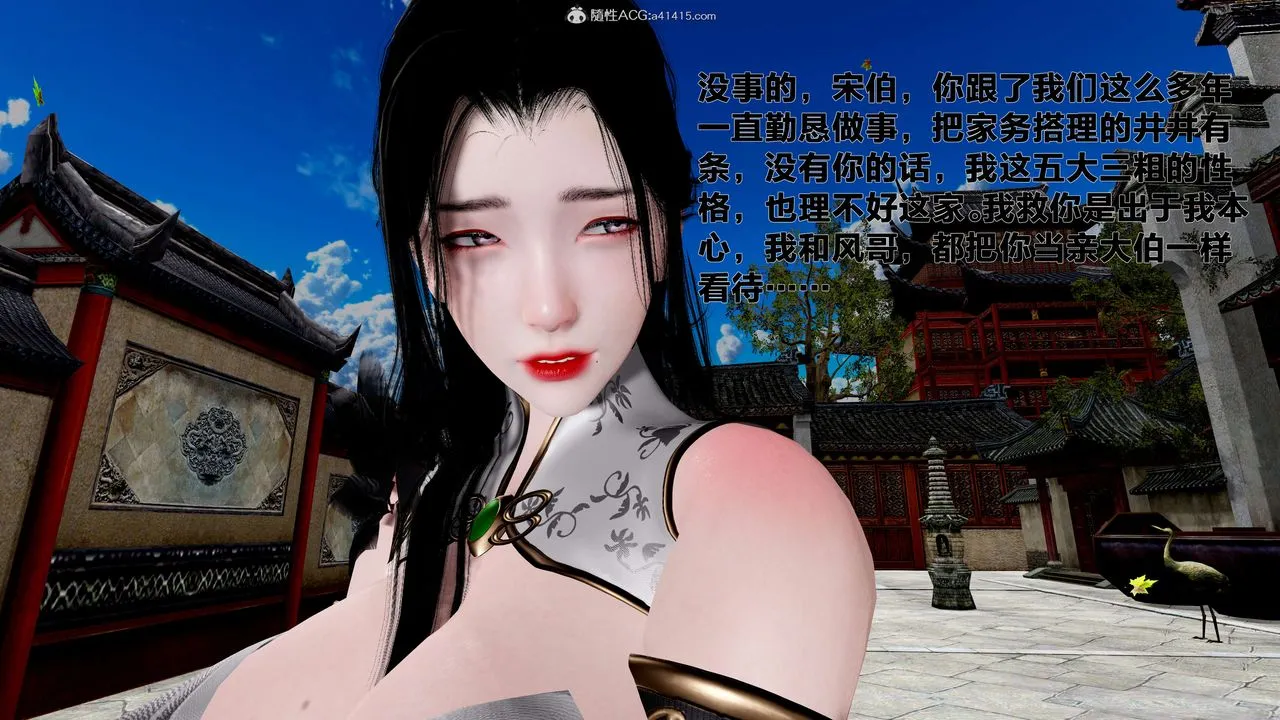 [3D]借你娘子泄泄火[讨魔传]01-06+外传X9 - 外传1-女侠程瑶篇04 - page 13