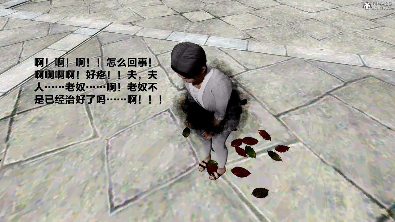 [3D]借你娘子泄泄火[讨魔传]01-06+外传X9 - 外传1-女侠程瑶篇04 - page 14