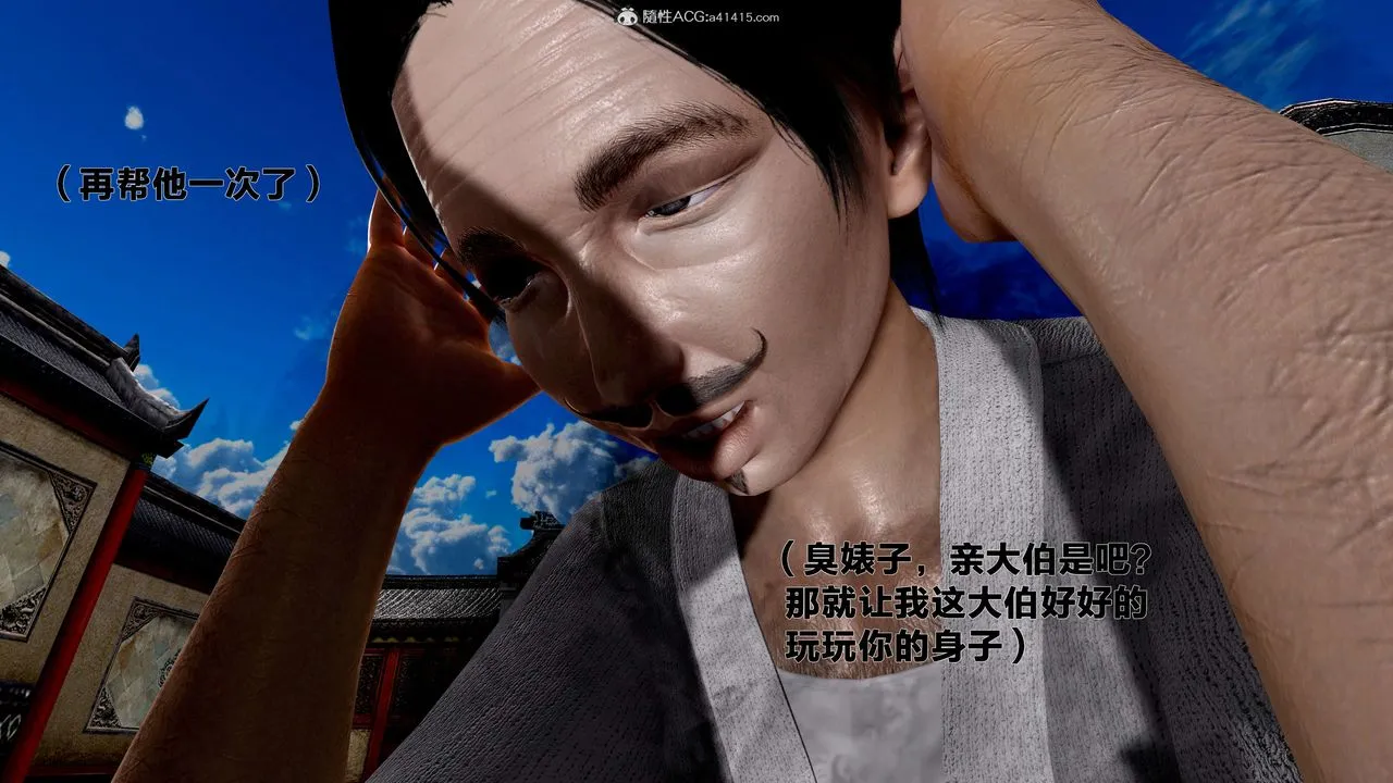 [3D]借你娘子泄泄火[讨魔传]01-06+外传X9 - 外传1-女侠程瑶篇04 - page 19