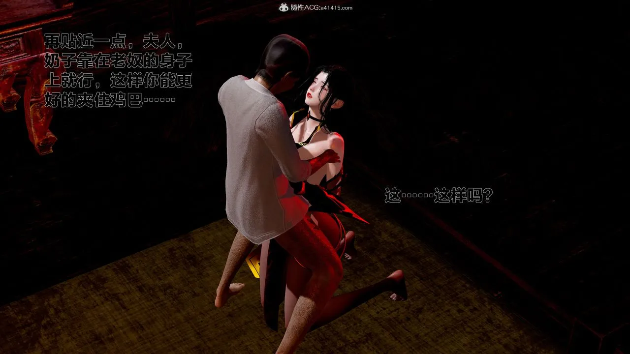 [3D]借你娘子泄泄火[讨魔传]01-06+外传X9 - 外传1-女侠程瑶篇04 - page 28