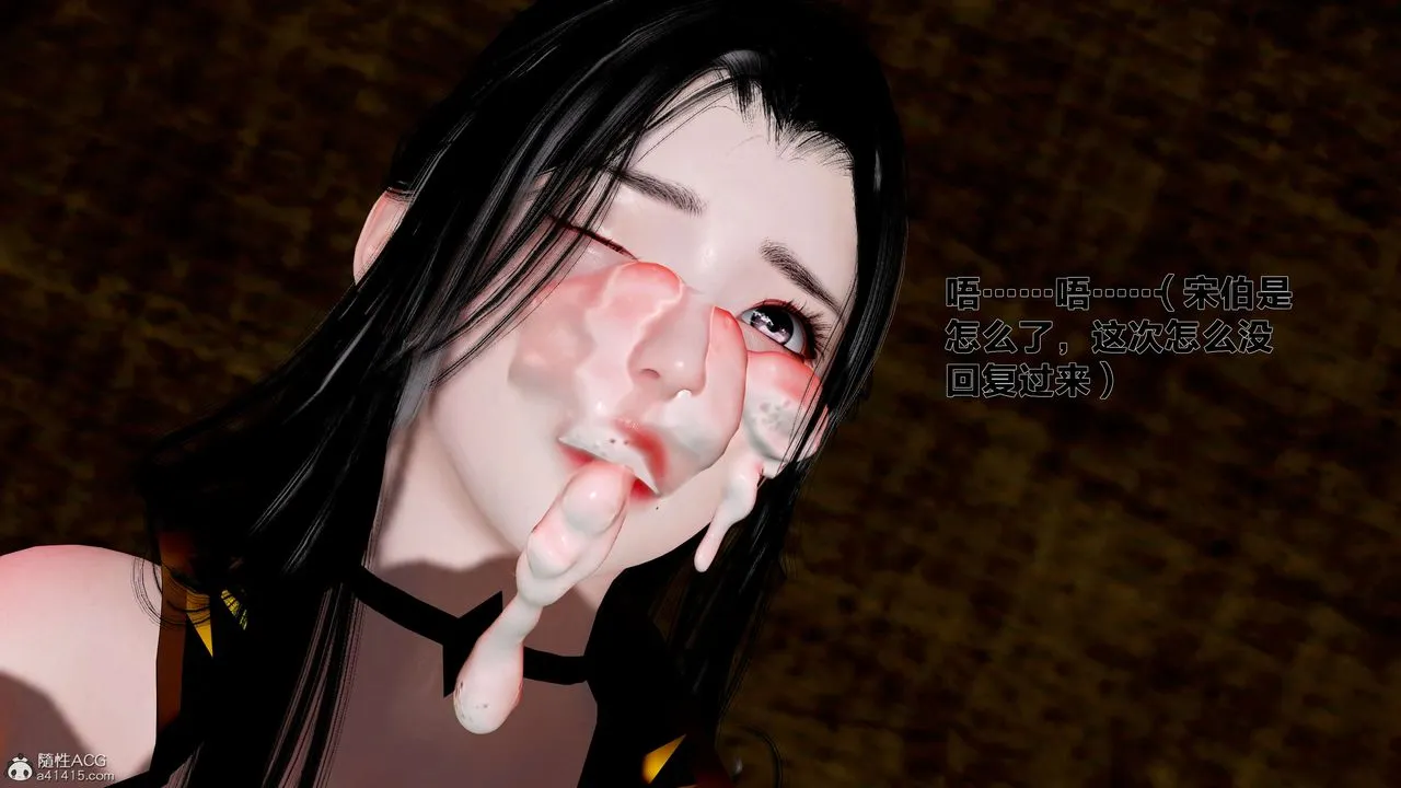 [3D]借你娘子泄泄火[讨魔传]01-06+外传X9 - 外传1-女侠程瑶篇04 - page 58