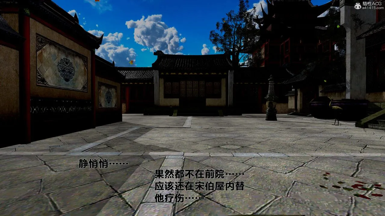 [3D]借你娘子泄泄火[讨魔传]01-06+外传X9 - 外传1-女侠程瑶篇04 - page 70