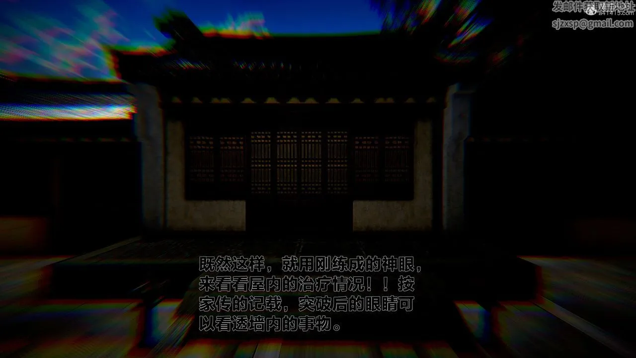 [3D]借你娘子泄泄火[讨魔传]01-06+外传X9 - 外传1-女侠程瑶篇04 - page 71