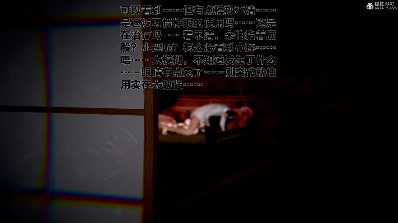 [3D]借你娘子泄泄火[讨魔传]01-06+外传X9 - 外传1-女侠程瑶篇04 - page 73