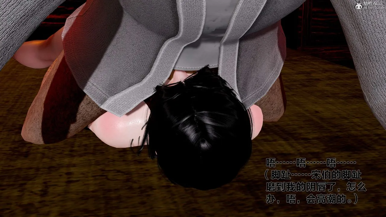 [3D]借你娘子泄泄火[讨魔传]01-06+外传X9 - 外传1-女侠程瑶篇04 - page 86
