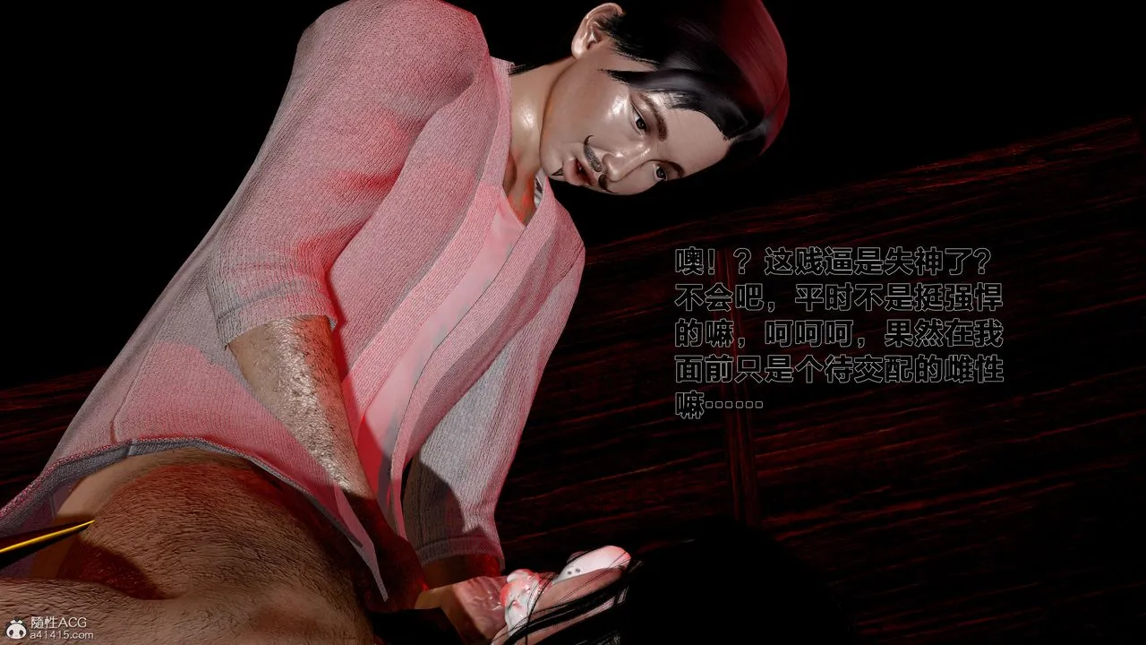 [3D]借你娘子泄泄火[讨魔传]01-06+外传X9 - 外传1-女侠程瑶篇04 - page 92