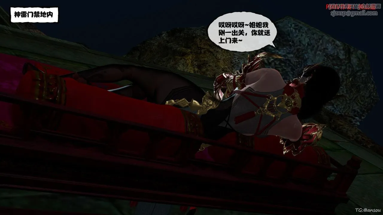 [3D]借你娘子泄泄火[讨魔传]01-06+外传X9 - 正篇【第45话】 - page 6