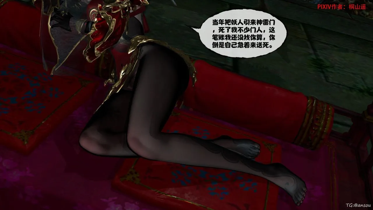 [3D]借你娘子泄泄火[讨魔传]01-06+外传X9 - 正篇【第45话】 - page 7