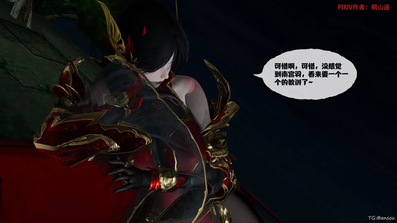 [3D]借你娘子泄泄火[讨魔传]01-06+外传X9 - 正篇【第45话】 - page 8