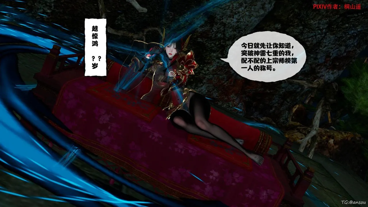 [3D]借你娘子泄泄火[讨魔传]01-06+外传X9 - 正篇【第45话】 - page 10