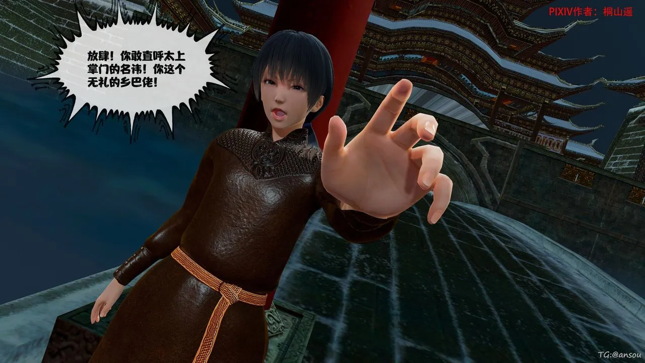 [3D]借你娘子泄泄火[讨魔传]01-06+外传X9 - 正篇【第45话】 - page 15