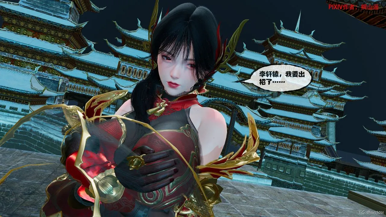 [3D]借你娘子泄泄火[讨魔传]01-06+外传X9 - 正篇【第45话】 - page 30