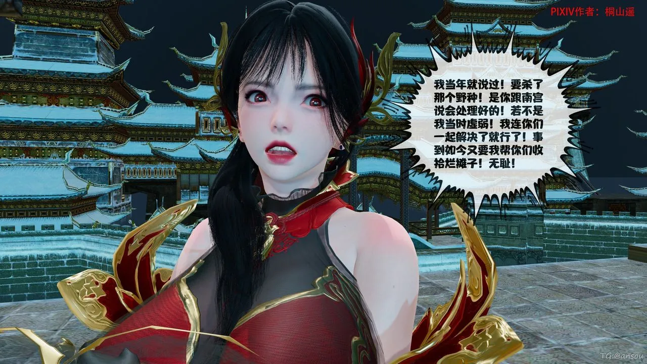 [3D]借你娘子泄泄火[讨魔传]01-06+外传X9 - 正篇【第45话】 - page 32