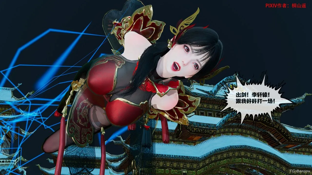 [3D]借你娘子泄泄火[讨魔传]01-06+外传X9 - 正篇【第45话】 - page 41