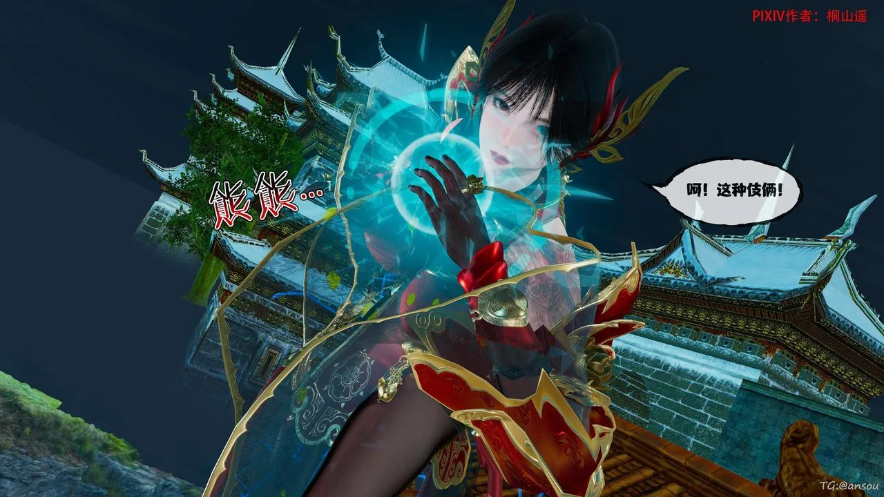 [3D]借你娘子泄泄火[讨魔传]01-06+外传X9 - 正篇【第45话】 - page 49