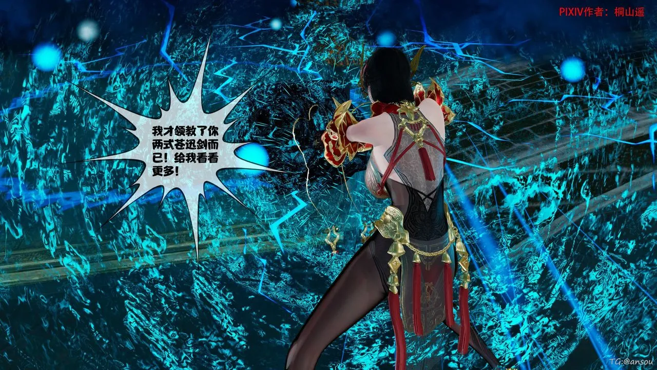[3D]借你娘子泄泄火[讨魔传]01-06+外传X9 - 正篇【第45话】 - page 62