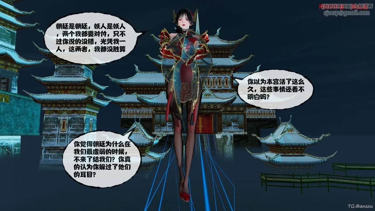 [3D]借你娘子泄泄火[讨魔传]01-06+外传X9 - 正篇【第45话】 - page 67