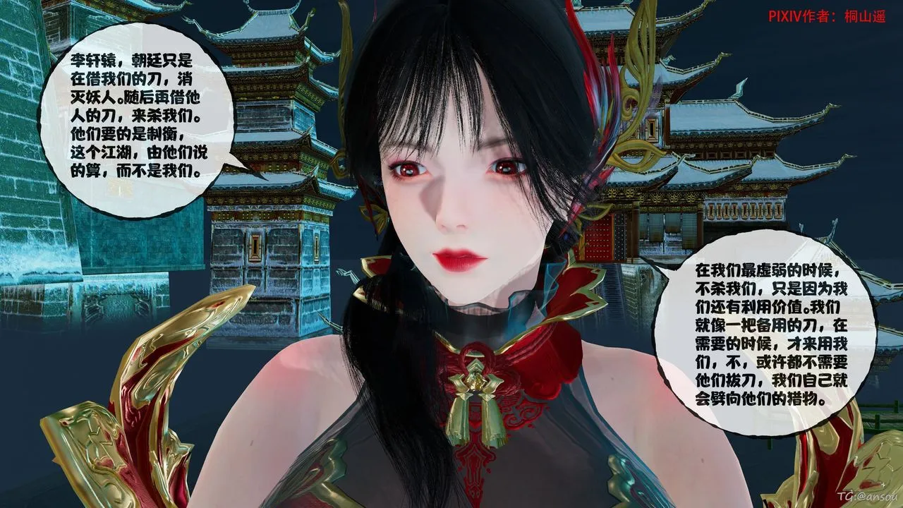 [3D]借你娘子泄泄火[讨魔传]01-06+外传X9 - 正篇【第45话】 - page 68