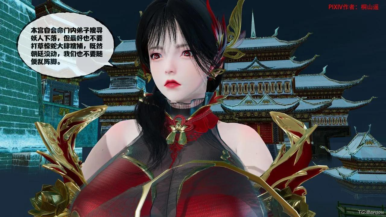 [3D]借你娘子泄泄火[讨魔传]01-06+外传X9 - 正篇【第45话】 - page 71