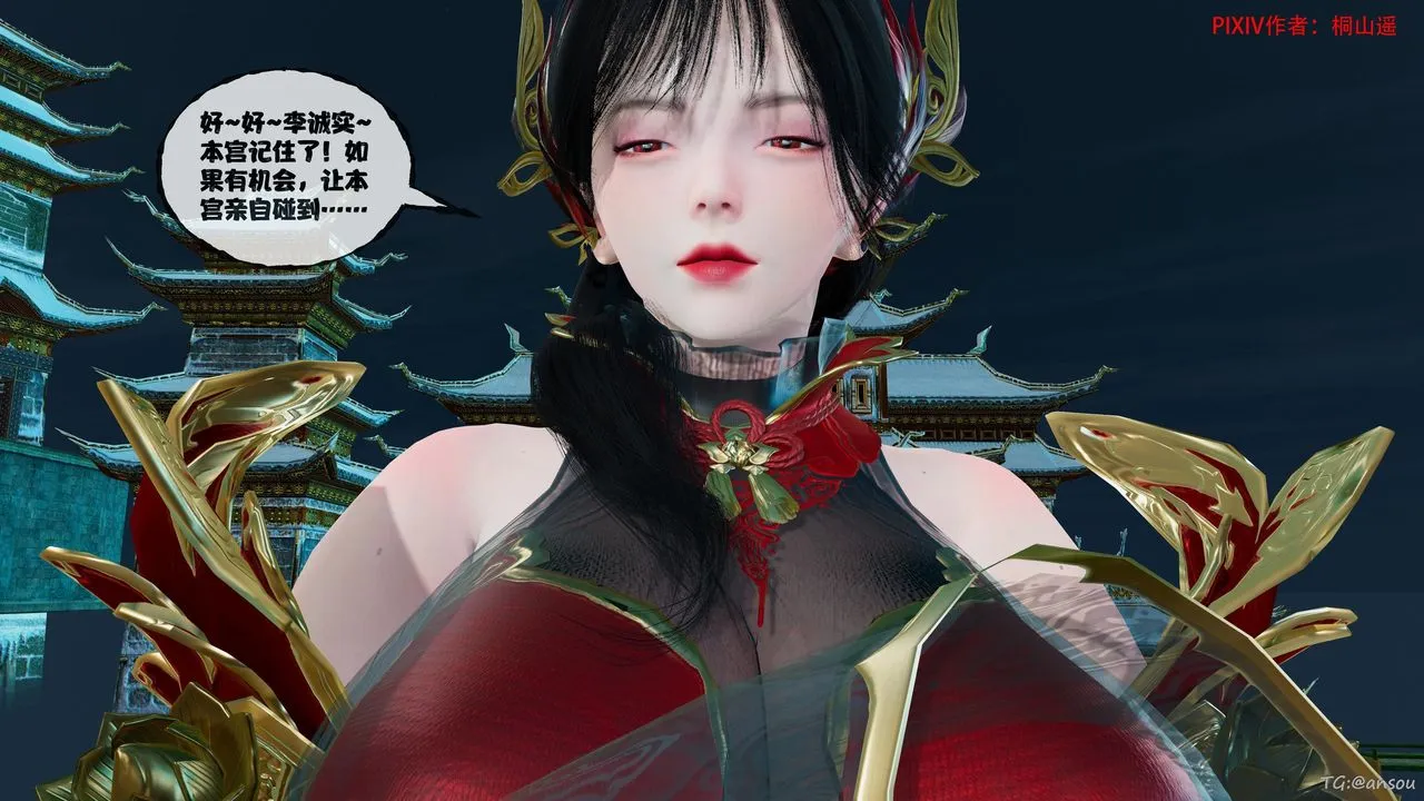 [3D]借你娘子泄泄火[讨魔传]01-06+外传X9 - 正篇【第45话】 - page 74
