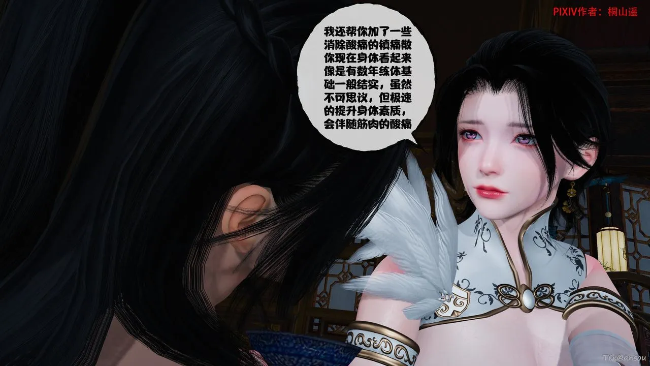 [3D]借你娘子泄泄火[讨魔传]01-06+外传X9 - 正篇【第45话】 - page 82