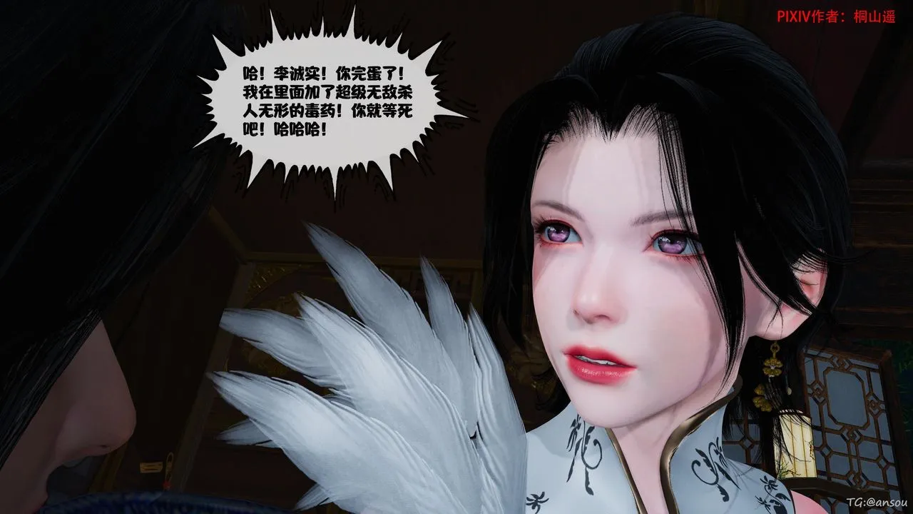 [3D]借你娘子泄泄火[讨魔传]01-06+外传X9 - 正篇【第45话】 - page 85
