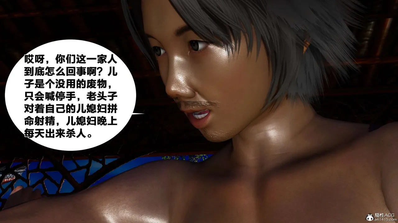 [3D]借你娘子泄泄火[讨魔传]01-06+外传X9 - 外传2-柳菱香篇09 - page 5