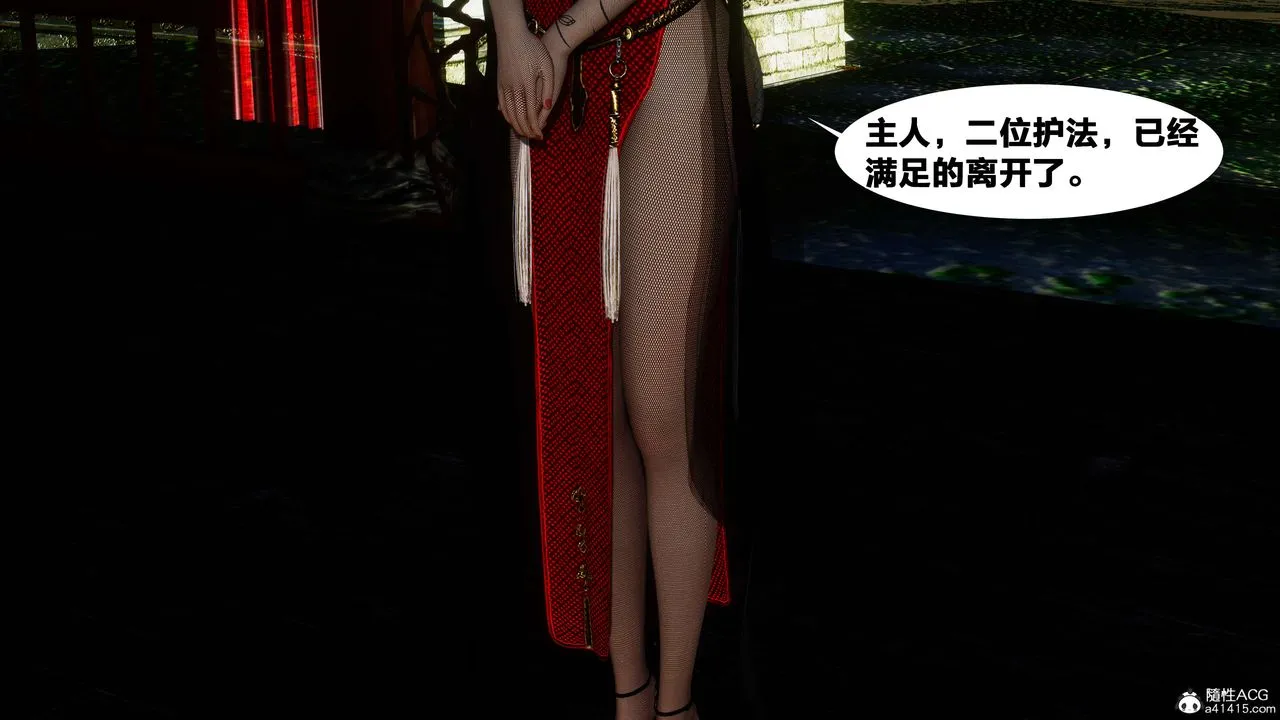 [3D]借你娘子泄泄火[讨魔传]01-06+外传X9 - 外传2-柳菱香篇09 - page 8