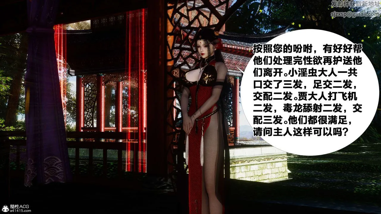 [3D]借你娘子泄泄火[讨魔传]01-06+外传X9 - 外传2-柳菱香篇09 - page 9