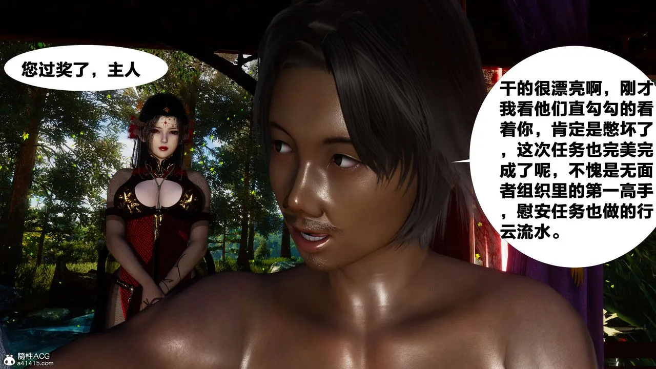 [3D]借你娘子泄泄火[讨魔传]01-06+外传X9 - 外传2-柳菱香篇09 - page 10