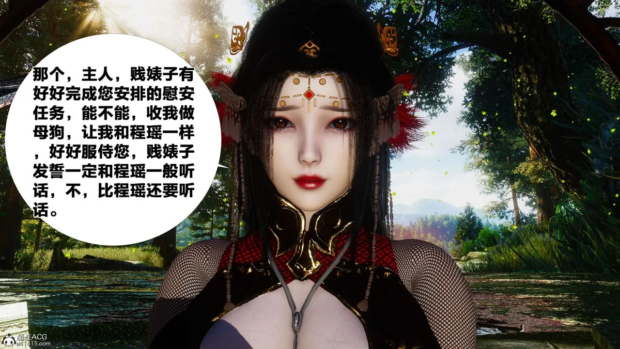 [3D]借你娘子泄泄火[讨魔传]01-06+外传X9 - 外传2-柳菱香篇09 - page 11