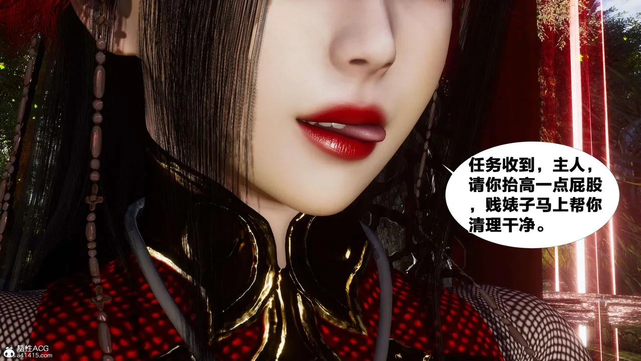 [3D]借你娘子泄泄火[讨魔传]01-06+外传X9 - 外传2-柳菱香篇09 - page 15
