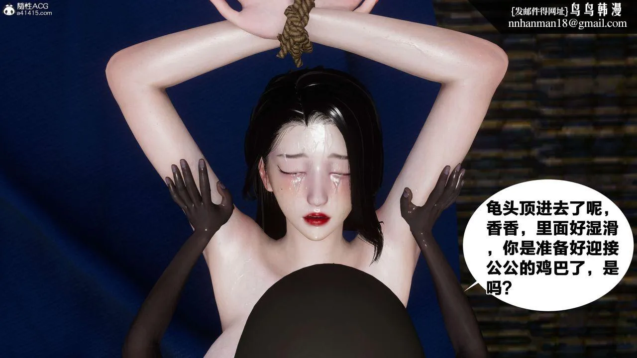 [3D]借你娘子泄泄火[讨魔传]01-06+外传X9 - 外传2-柳菱香篇09 - page 34