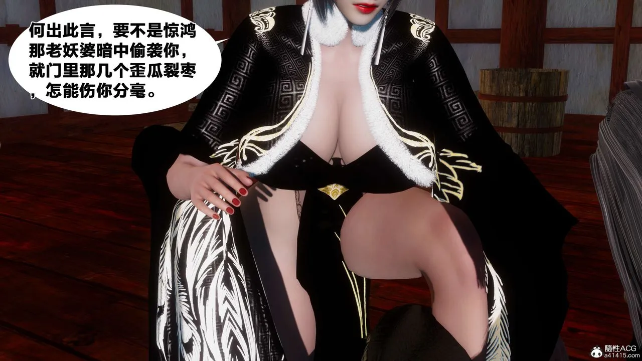 [3D]借你娘子泄泄火[讨魔传]01-06+外传X9 - 外传3-凌卓篇01 - page 5
