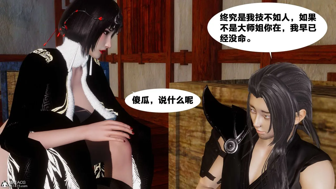 [3D]借你娘子泄泄火[讨魔传]01-06+外传X9 - 外传3-凌卓篇01 - page 6